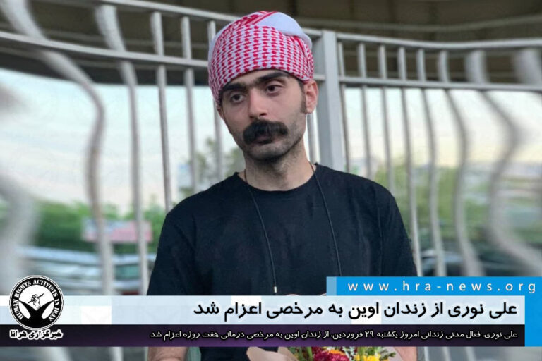 علی نوری از زندان اوین به مرخصی اعزام شد – خبرگزاری هرانا