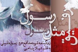 مدافع حرم