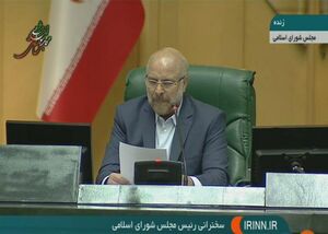 لاریجانی