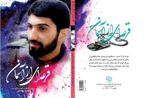 مدافع حرم