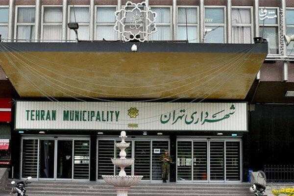 ماجرای استخراج بیت کوین در شهرداری تهران