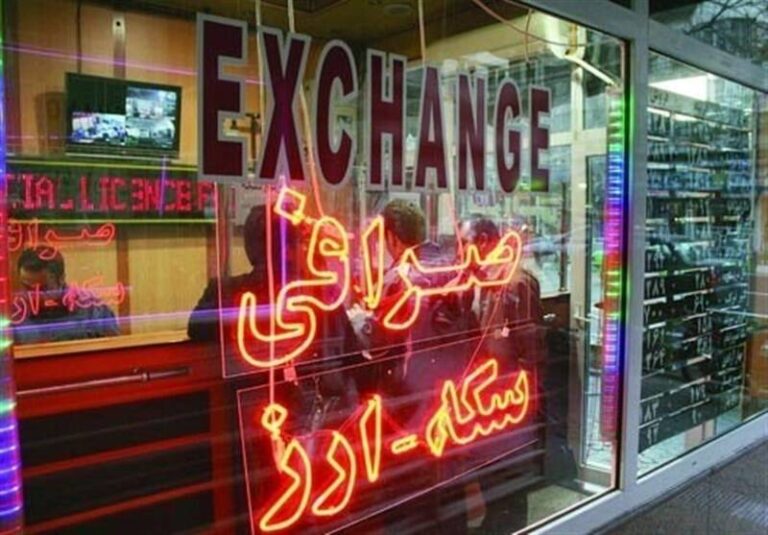 شرایط جدید برای تأسیس صرافیها