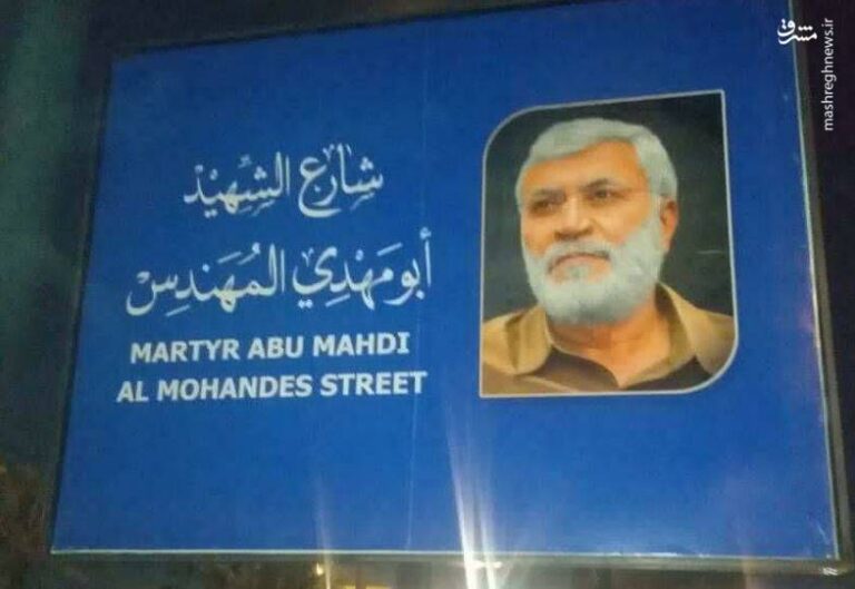 مزار شهید ابومهدی المهندس در وادی السلام نجف+ عکس