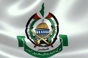 حماس