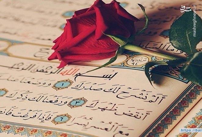 شروع صبح با “قرآن کریم”؛ صفحه ۲۶۹+صوت