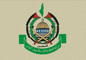 حماس