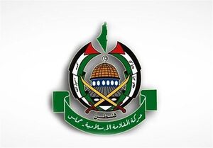 حماس