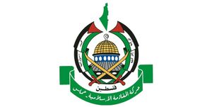 حماس