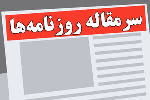 سیاست خارجی در چارچوب میدان و دیپلماسی/ چرایی هجمه به «میدان»