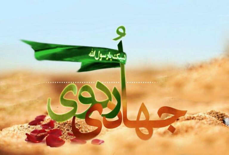 دانشجوهای جهادی چقدر حقوق می گیرند؟+ فیلم