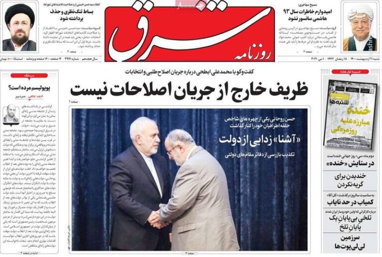 فائزه هاشمی: فایل صوتی ظریف «تحلیلی» و «کارشناسی» بود/ ابطحی: خاتمی میگوید دیگر از من توقع نداشته…