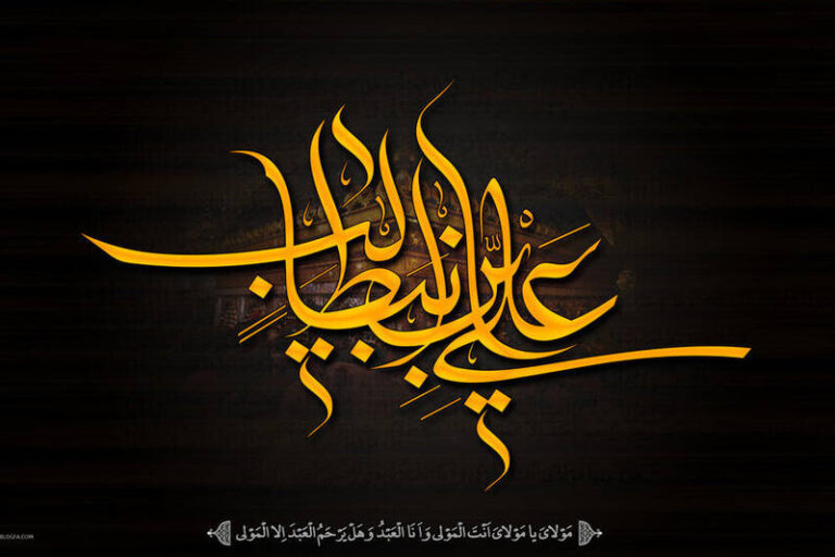 ایستادگی امیرالمومنین علی(ع) در مقابل تحریف