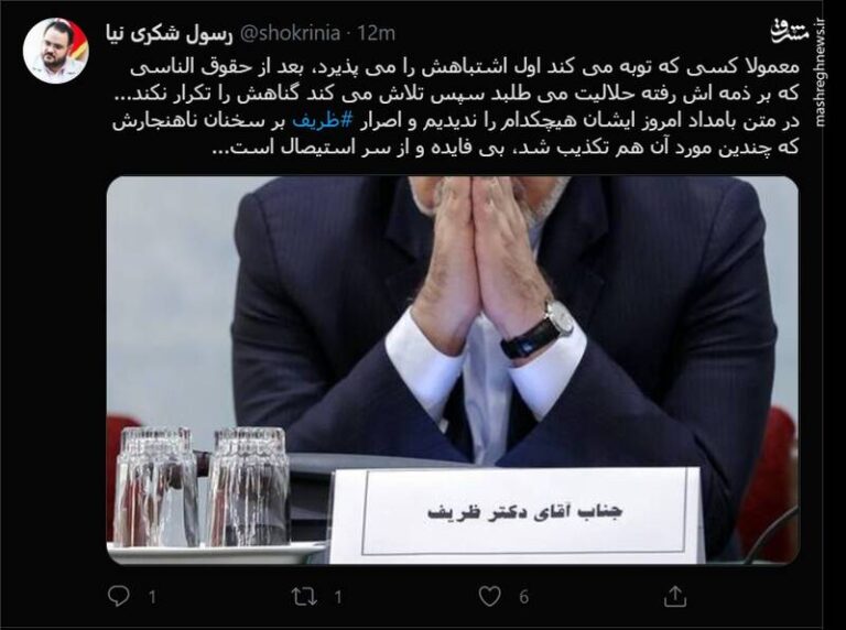 توبه ظریف بدون پذیرش اشتباه!