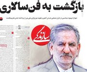 پاسخ رهبر انقلاب به دانشجویی که تصویب برجام را به رهبری نسبت داد+ فیلم