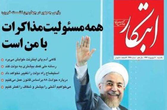 روحانی: همه مسئولیت مذاکرات با من است