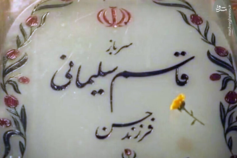 فیلم/ زندگینامه سردار شهید سلیمانی از تولد تا شهادت