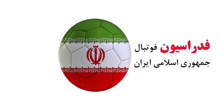 ماجرای عجیب مصادره ساختمان فدراسیون و پرسپولیس