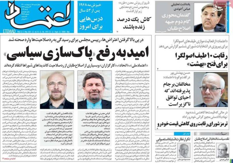 مشاور سابق نجفی: ظریف «سردارِ بی شکست» است/ پزشکیان: مخالفان دولت، مردم را در سختی و فشار نگه…