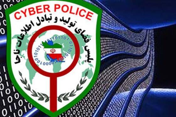 دستگیری کلاهبردار ۲۲ میلیاردی با راهاندازی سایتی جعلی در اصفهان