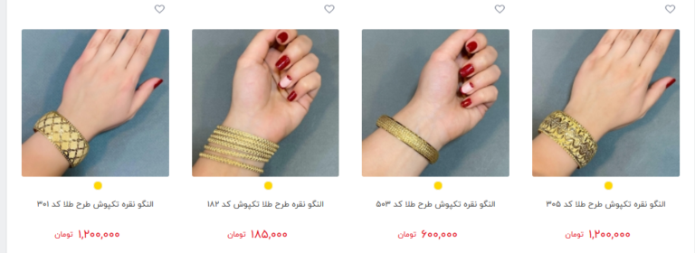 آموزش 3 روش کاربردی برای تمیز کردن النگو طلا در خانه