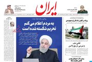 فیلم/ اسرائیل به وقت “نابودی”