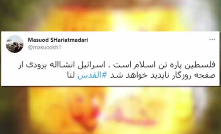 روز قدس در فضای مجازی