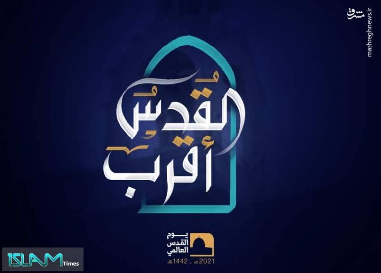 عکس/ نشان “القدس_أقرب” در سایت رهبر انقلاب