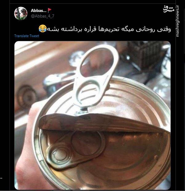 وقتی روحانی میگه قراره تحریم ها برداشته بشه+ عکس