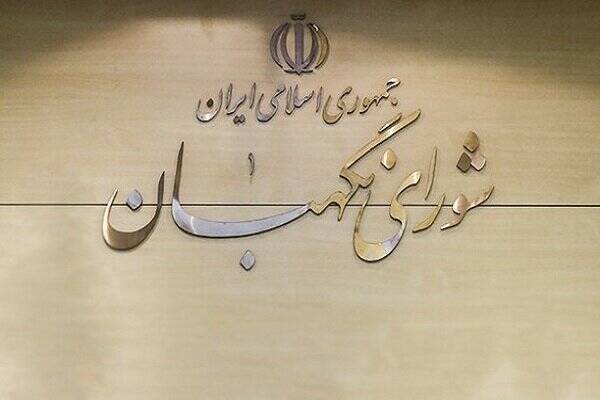 مدارک مورد نیاز برای ثبت در انتخابات ریاست جمهوری اعلام شد