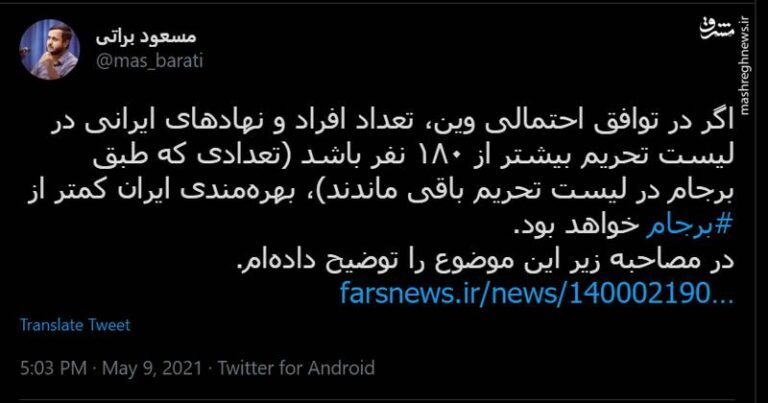 اگر تحریمی ها بیشتر از ۱۸۰ نفر باشند…
