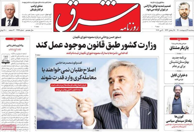 خاتمی: اصلاحطلبان میخواهند مردم را از این رنج خارج کنند/ ناصری: «برجام جدید» باید اولویت کشور باشد