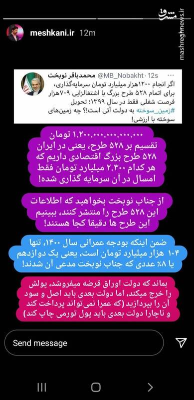 پاسخ جالب یک کاربر به توییت نوبخت درباره اشتغال