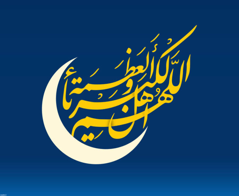 هلال ماه شوال رؤیت شد پنجشنبه ۲۳ اردیبهشت عید سعید فطر است