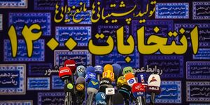 انتخابات