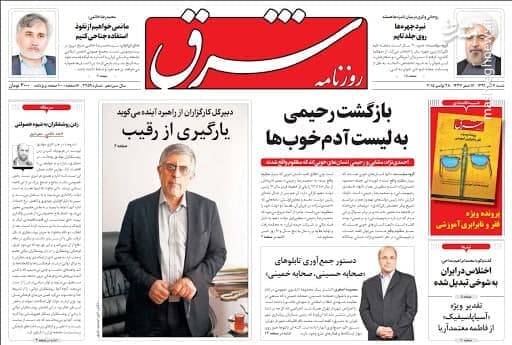 لاریجانی؛ بازیگردان یا مُهره بازی؟!