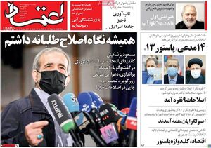 آیا طرح جدید بانکداری به دنبال اجرای توصیههای صندوق بینالمللی پول و بانک جهانی است؟