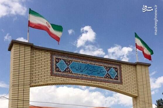 افتتاح مدارس برکت شهید فخریزاده در مناطق محروم