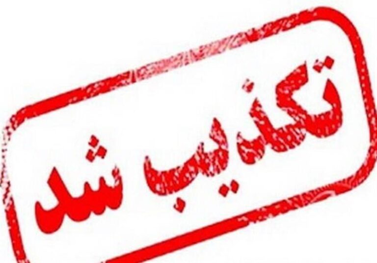 تکذیب نظر آیت الله نوری همدانی درباره فروش کلیه برای مخارج ازدواج