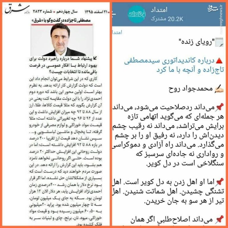 سوغات دولتی که تاج زاده سر سفره مردم گذاشت!