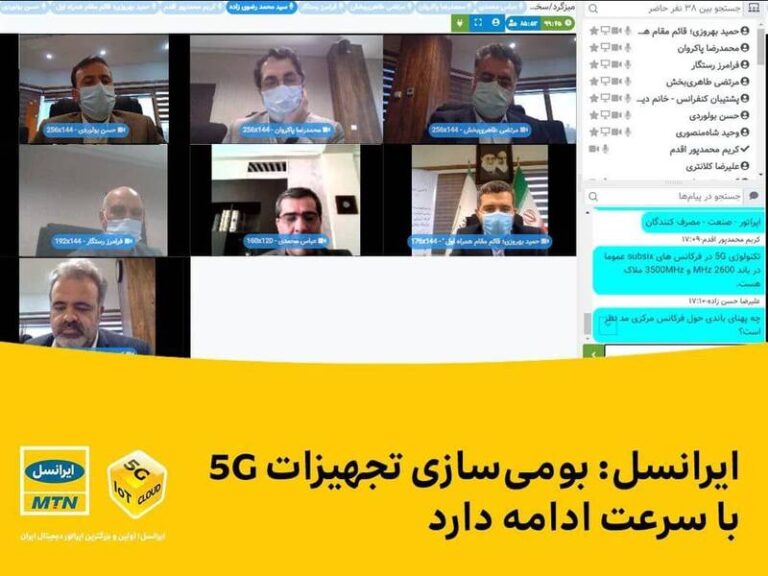 ایرانسل: بومیسازی تجهیزات 5G با سرعت ادامه دارد
