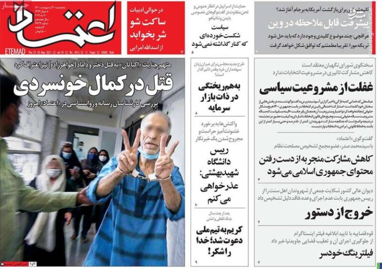 ابتکار: ما از فروپاشی اقتصادی ایران جلوگیری کردیم/ «دفاتر نمادین اروپایی ها در تهران»؛ دستاورد جدید…