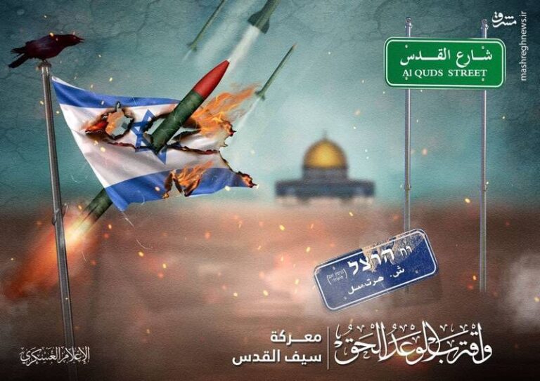عکس/ شهدای گردانهای “القدس” در نبرد اخیر با صهیونیستها