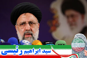 نتایج رایزنیهای رئیسی در سفر به عراق