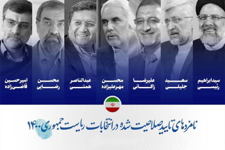 نامزدهای انتخابات ریاست جمهوری سیزدهم را بیشتر بشناسید