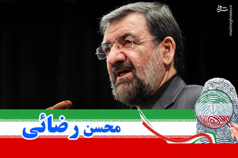 اولین واکنش محسن رضایی پس از تایید صلاحیت