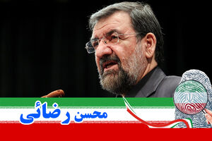 فیلم/ جزئیات یارانه ۴۵۰ هزار تومانی محسن رضایی