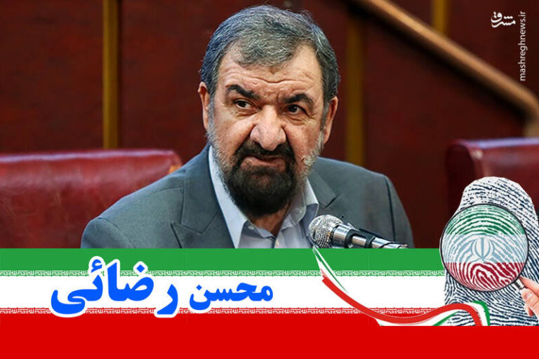 توییت صریح و محکم محسن رضایی