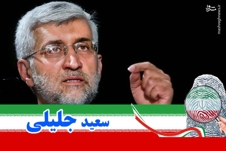 فیلم/ روایت “جلیلی” از خواستههای اصلی مردم