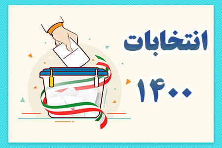 استاندارد دوگانه در مقابل حکم حکومتی!