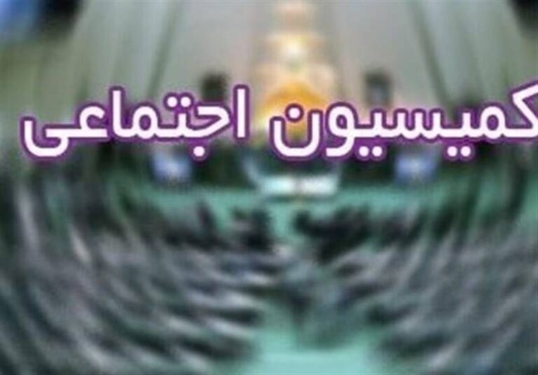 مصوبه کمیسیون اجتماعی مجلس درباره مدافعان حرم